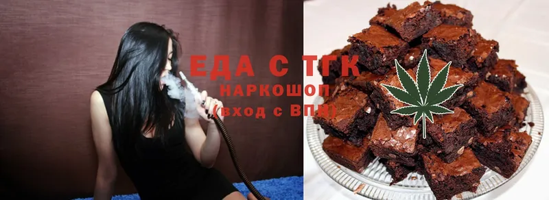 Еда ТГК марихуана  Можга 