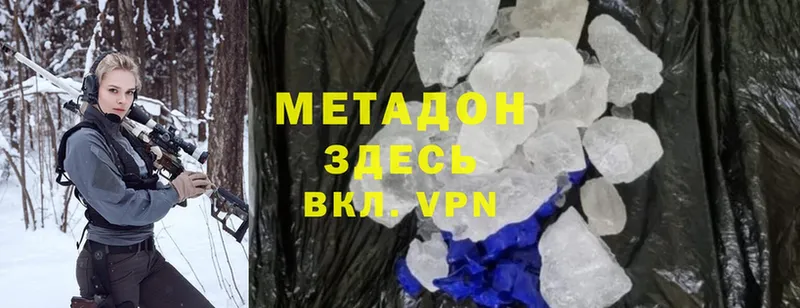 магазин продажи   Можга  МЕТАДОН VHQ 